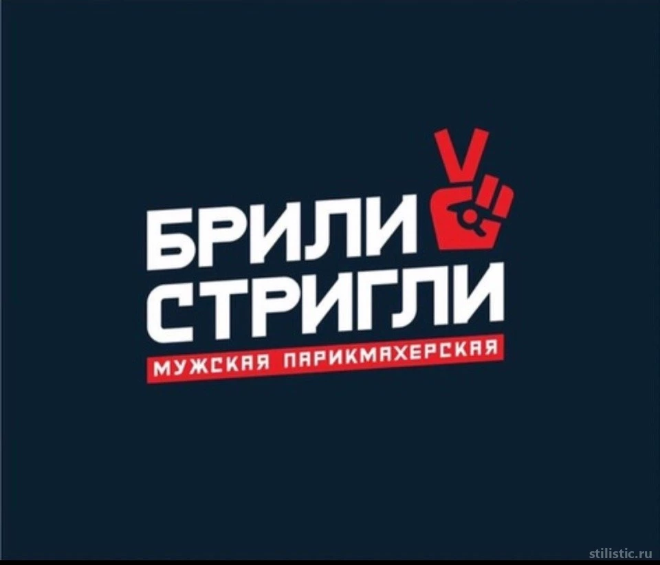 🏆 Барбершоп Брили Стригли на проспекте Фрунзе: цены на услуги, запись и  отзывы на Stilistic.ru